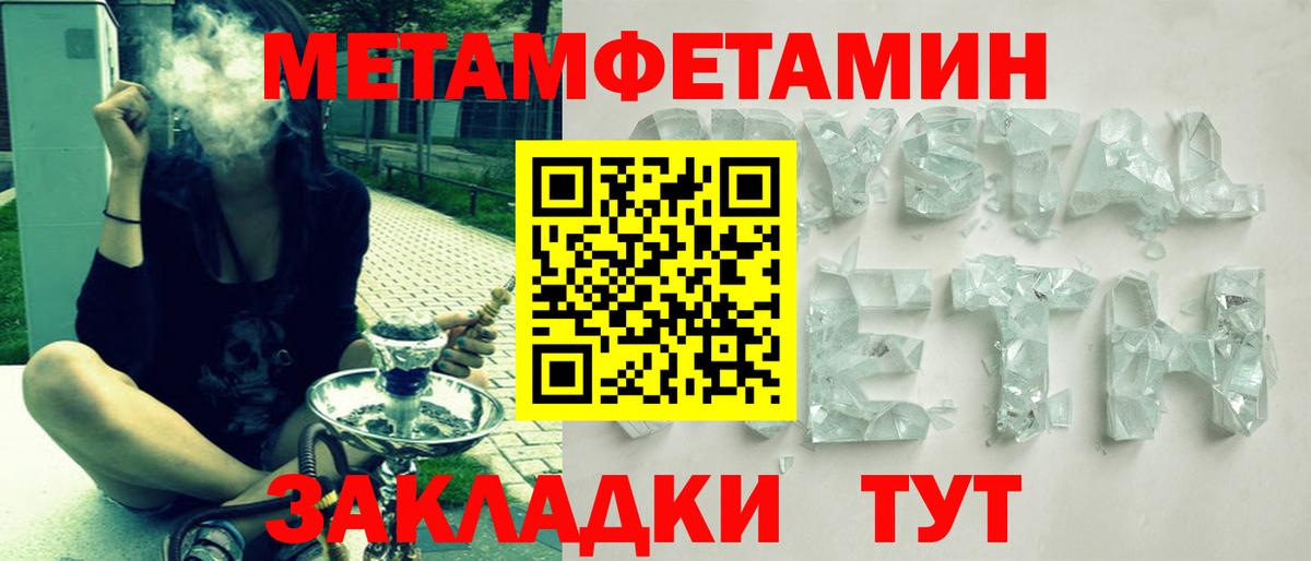 Амфетамин Розовый Нягань