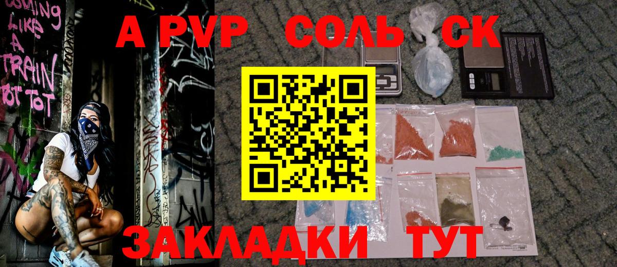 A-PVP  Вход с VPN  Альфа ПВП VHQ  APVP СК КРИС  Нягань  Альфа ПВП крисы CK 