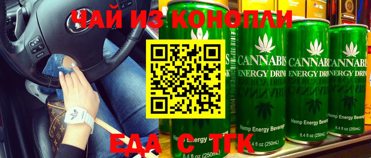 Нягань  Печенье с ТГК марихуана  Вход с VPN 