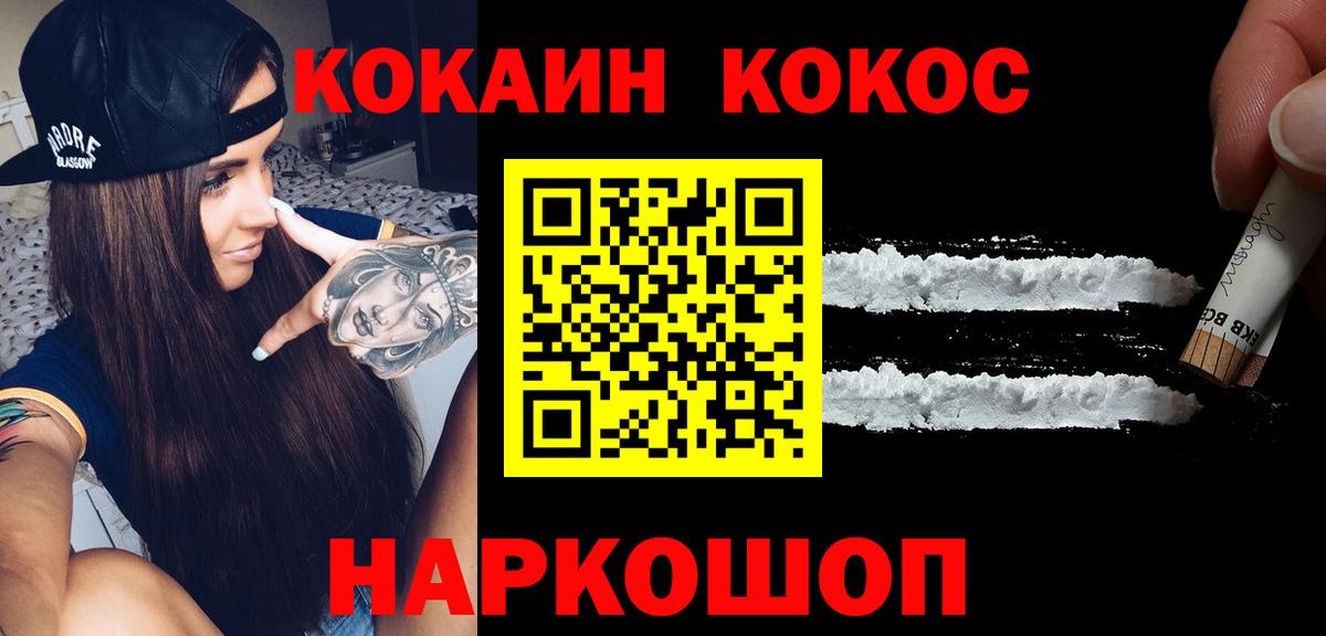 Cocaine Fish Scale  Вход с VPN  КОКАИН  Нягань 