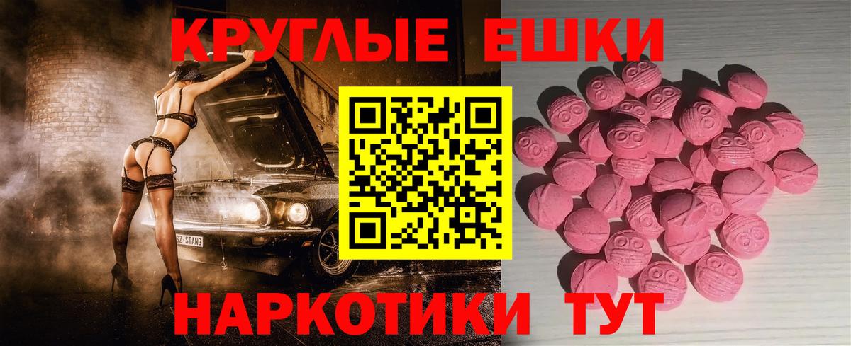 ЭКСТАЗИ MDMA  Ecstasy 280 MDMA  Вход с VPN  Экстази  Нягань 