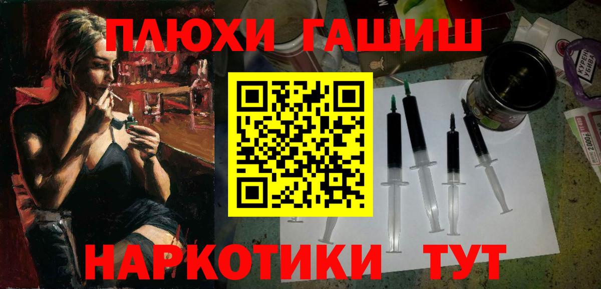 Гашиш убойный Нягань