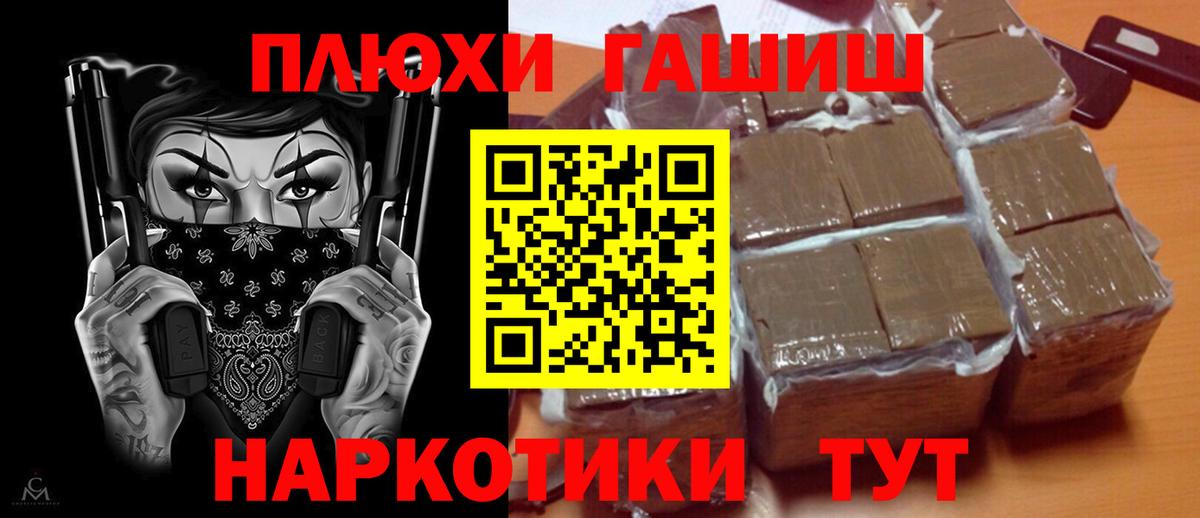 Нягань  что такое   Гашиш hashish  Вход с VPN  ГАШ 40% ТГК 