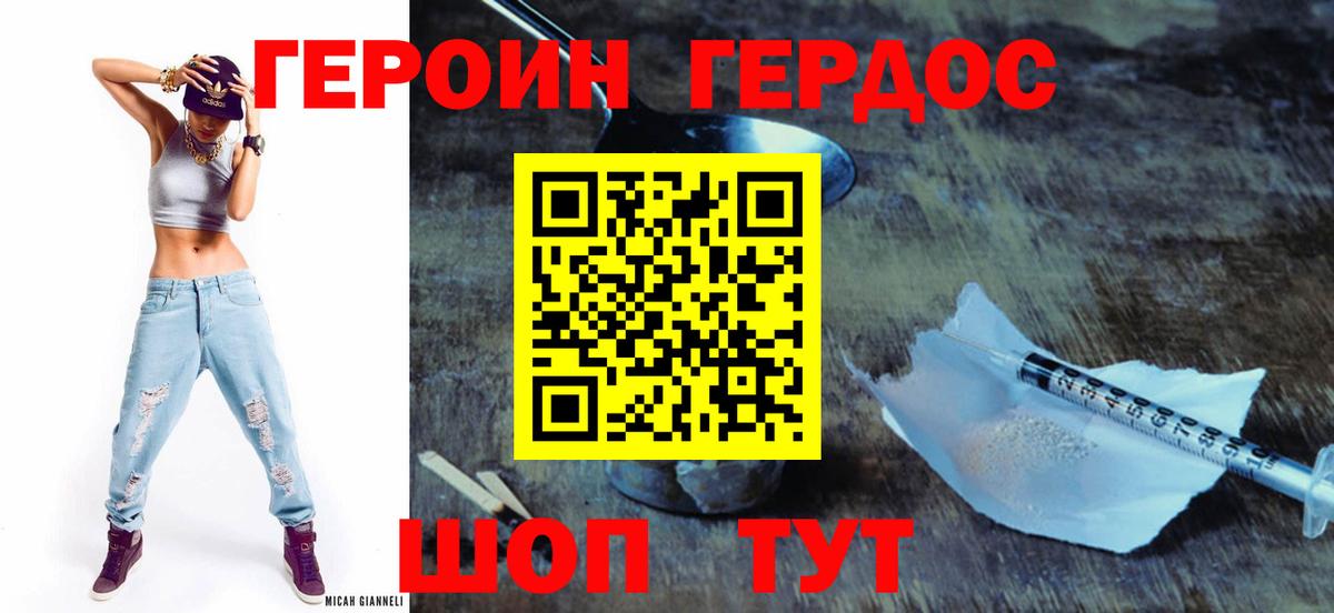 ГЕРОИН хмурый  Вход с VPN  ГЕРОИН  Нягань 