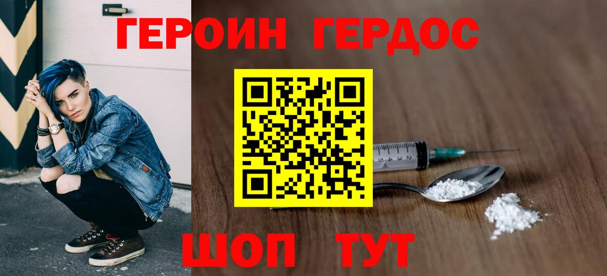 Героин Афган Нягань