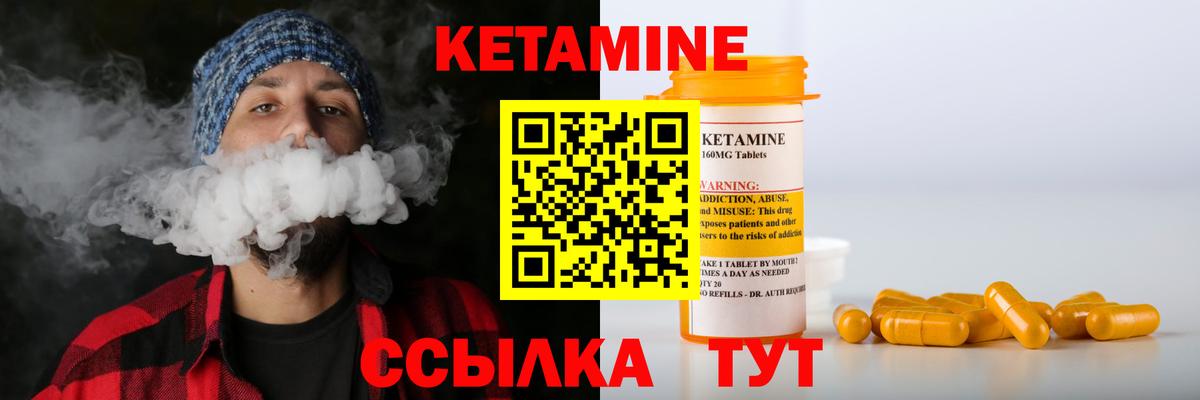 Кетамин VHQ Нягань