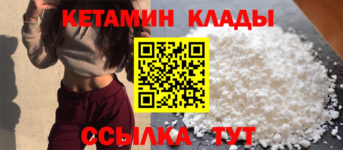 Нягань  Кетамин ketamine  КЕТАМИН VHQ  Вход с VPN 