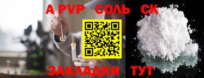 соль курить ск Партизанск