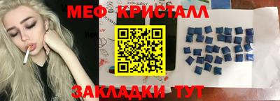 мефедрон Пенза