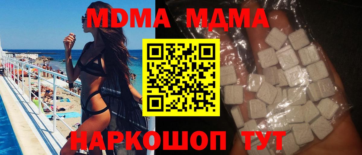 МДМА молли Нягань