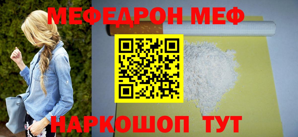 Меф mephedrone  МЕФ  Мефедрон  Нягань  МЯУ-МЯУ мяу мяу  Вход с VPN 