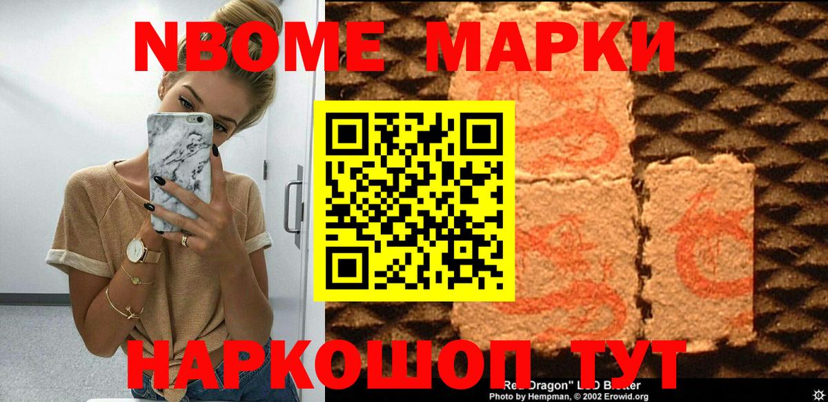 Марки 25I-NBOMe  Вход с VPN  Нягань  Наркотические марки 1,5мг 